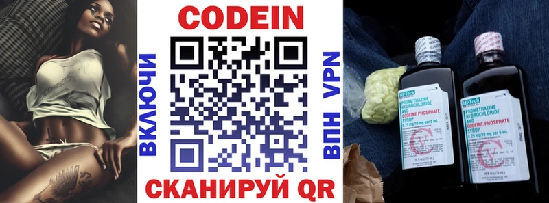 Кодеиновый сироп Lean напиток Lean (лин)  дарк нет как зайти  Моршанск  дарнет шоп 