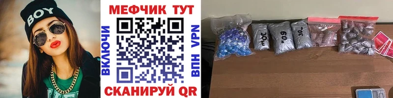 Меф кристаллы  где можно купить   Моршанск 