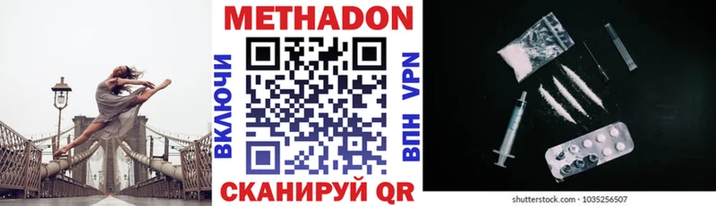 МЕТАДОН белоснежный блэк спрут tor Моршанск