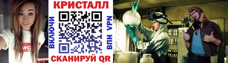 МЕТАМФЕТАМИН кристалл Моршанск